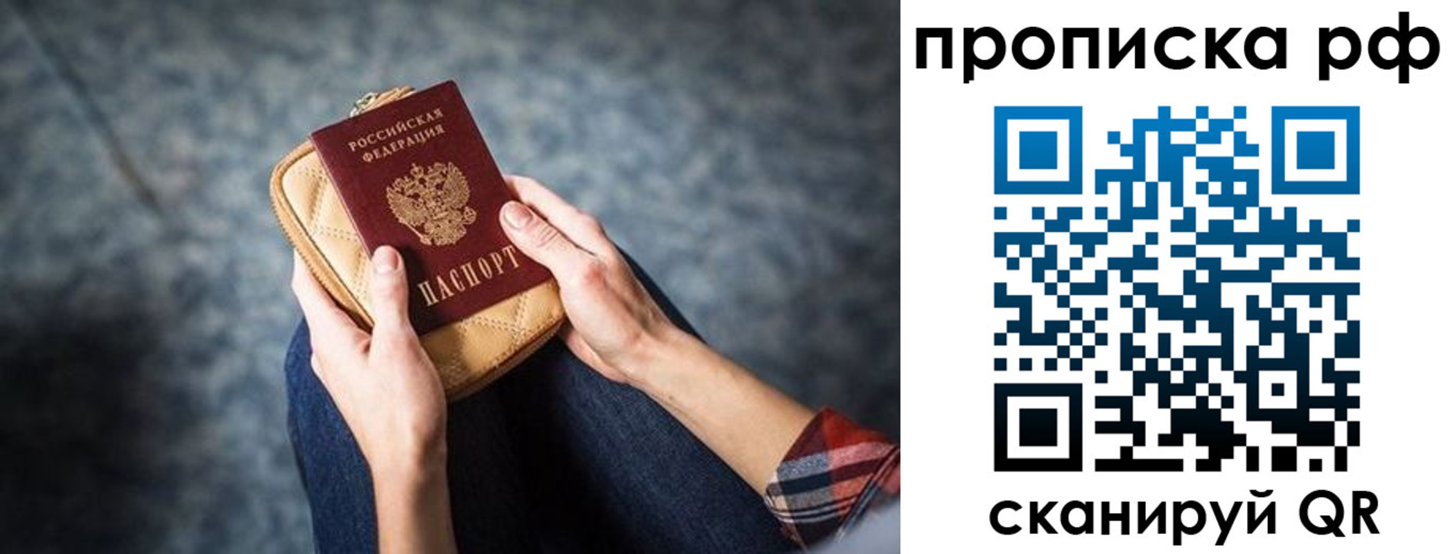 временная регистрация для всех в Южно-Сухокумске