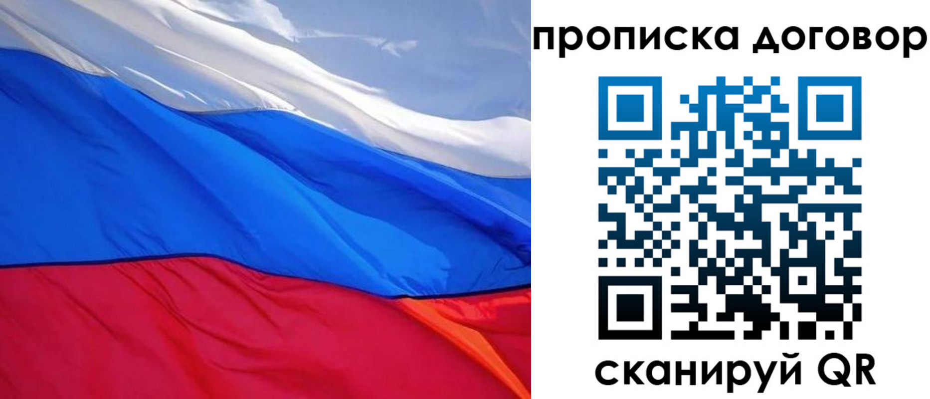 прописка гарантия в Южно-Сухокумске